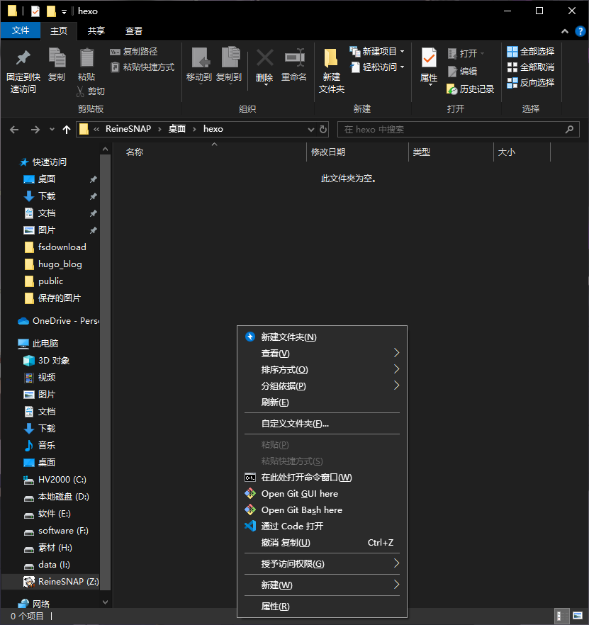 使用Vscode进入hexo文件夹 1