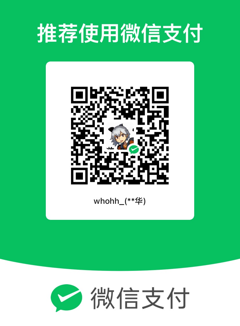 微信打赏